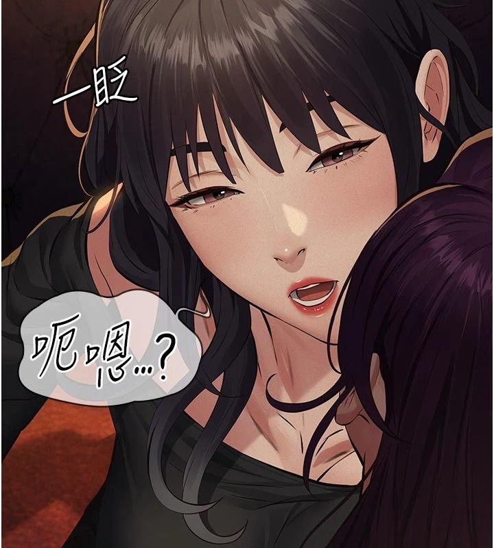 義父第35話-自願上鉤的魚