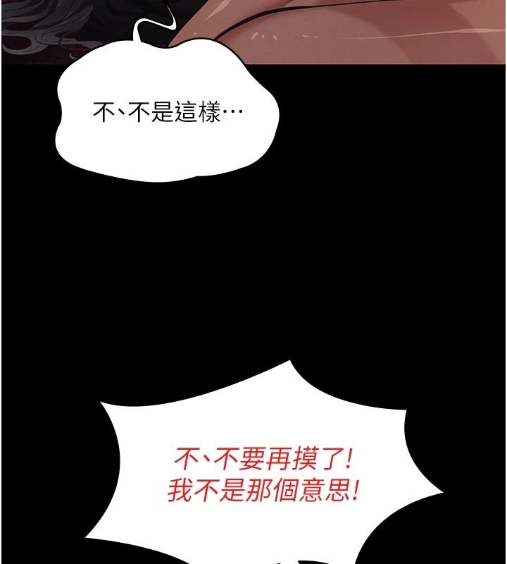 義父第35話-自願上鉤的魚
