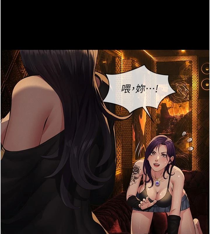 義父第35話-自願上鉤的魚