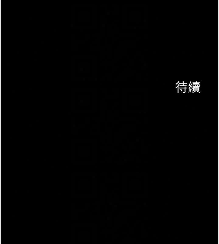 义父第35話-自願上鉤的魚
