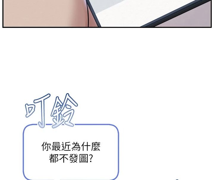 校園成人禮第54話-來自人氣coser的私聯
