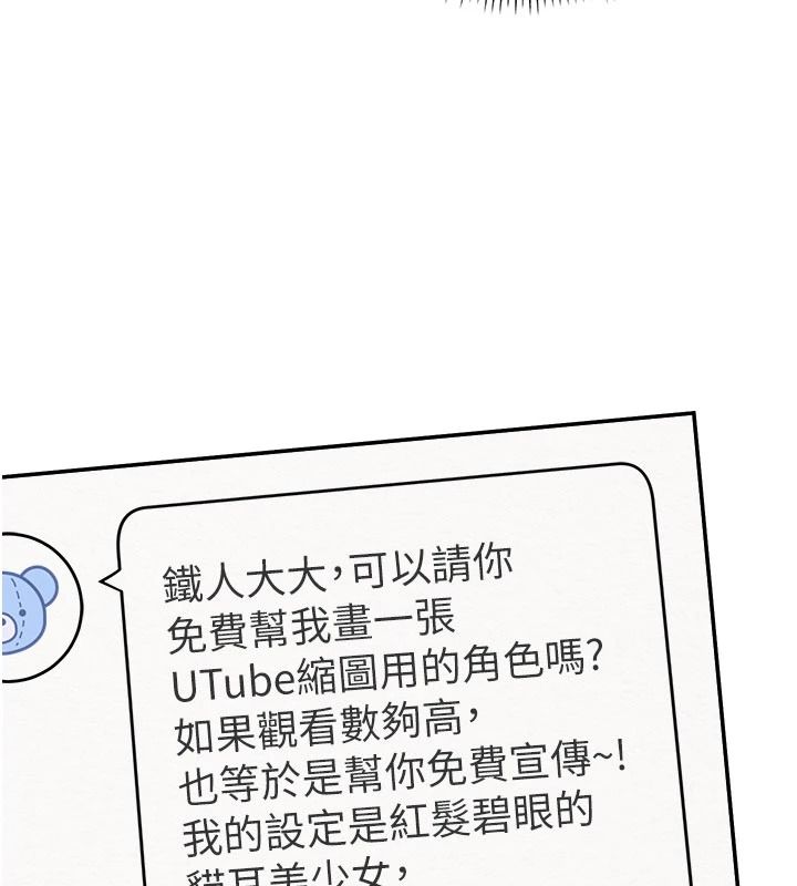校園成人禮第54話-來自人氣coser的私聯