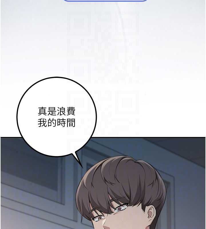 校園成人禮第54話-來自人氣coser的私聯
