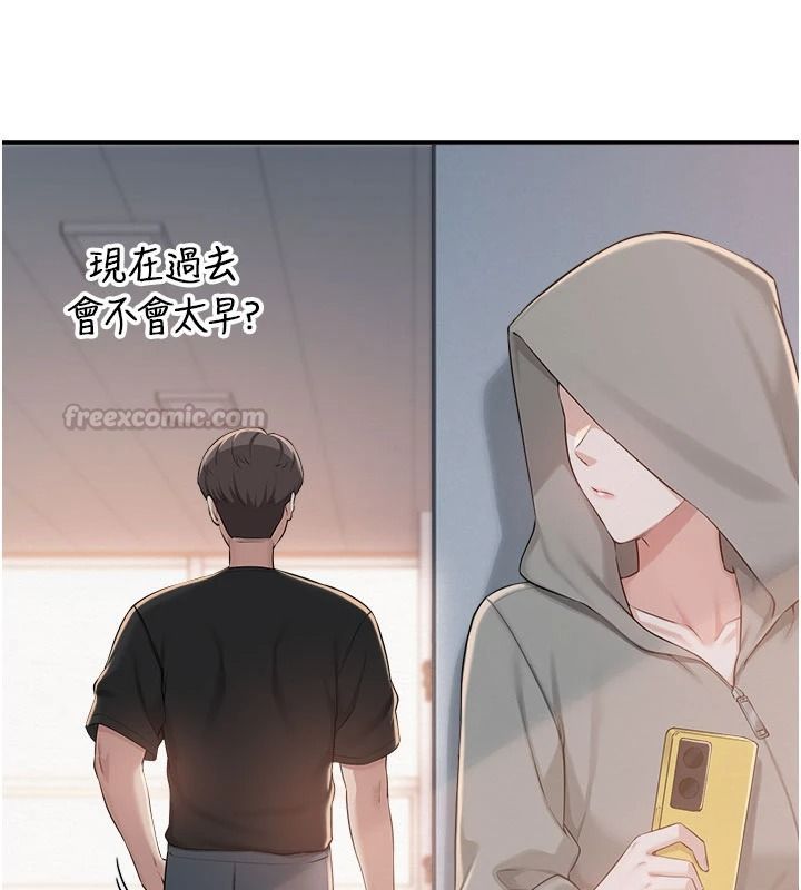 校園成人禮第54話-來自人氣coser的私聯