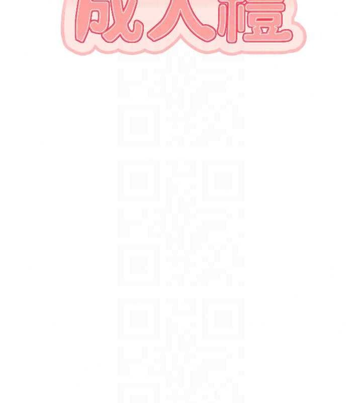 校園成人禮第54話-來自人氣coser的私聯