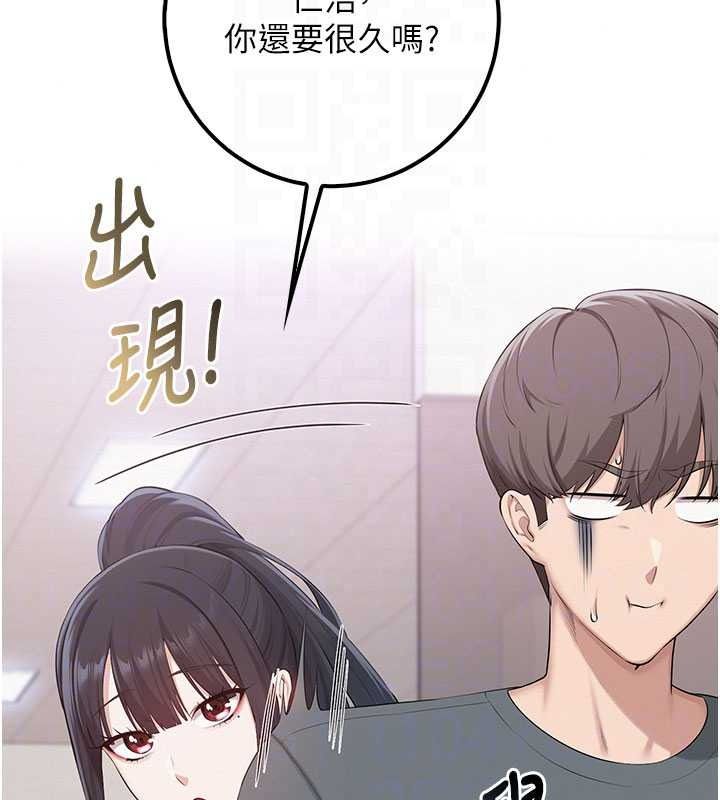校園成人禮第54話-來自人氣coser的私聯