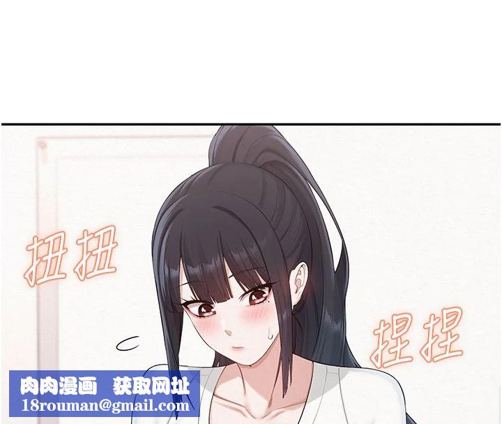 校園成人禮第54話-來自人氣coser的私聯