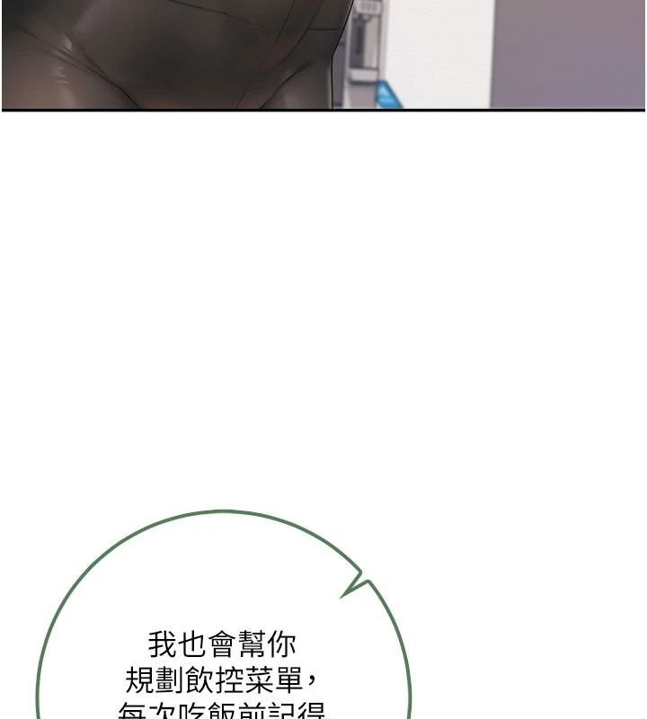 校園成人禮第54話-來自人氣coser的私聯