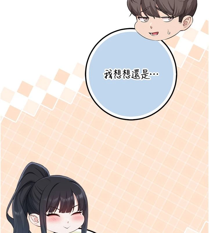 校園成人禮第54話-來自人氣coser的私聯
