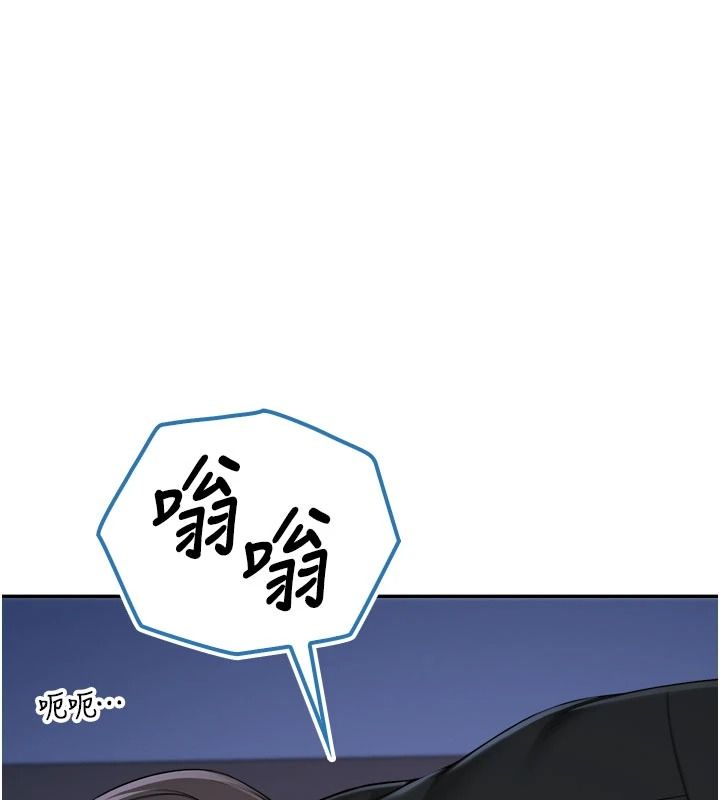 校園成人禮第54話-來自人氣coser的私聯