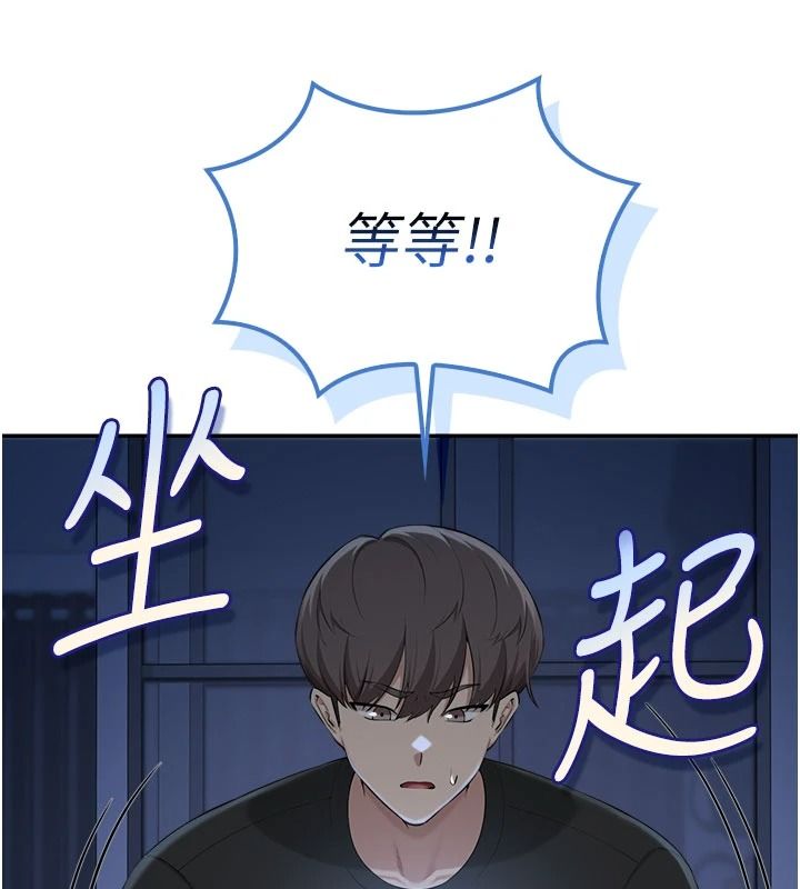 校園成人禮第54話-來自人氣coser的私聯