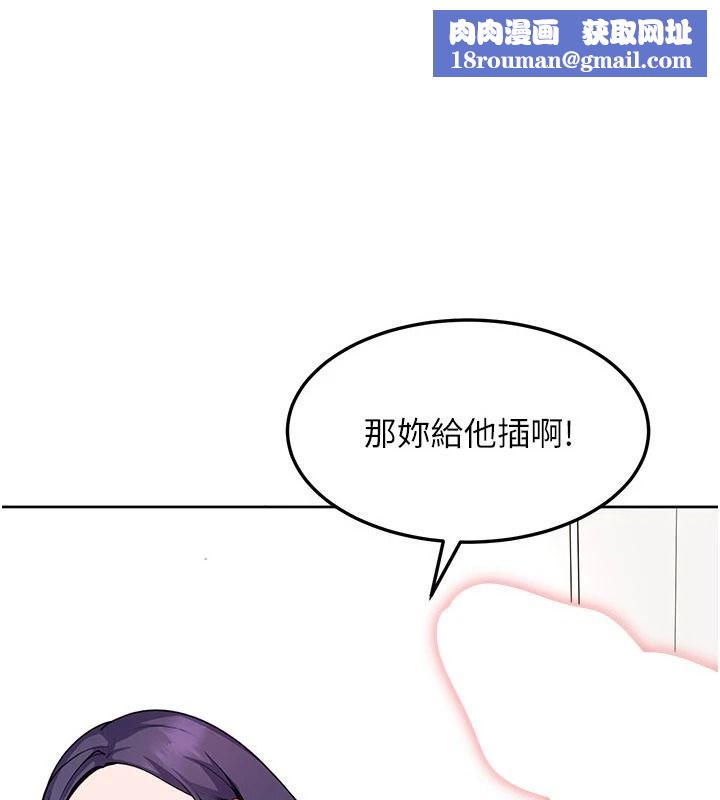 太妹硬闯成人界第49話-想盡辦法讓對方高潮