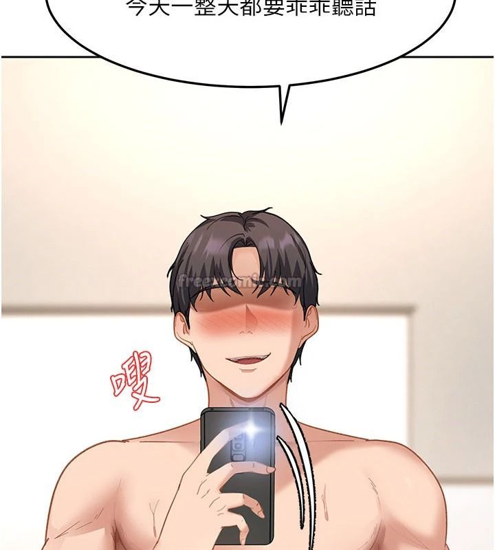 太妹硬闯成人界第49話-想盡辦法讓對方高潮
