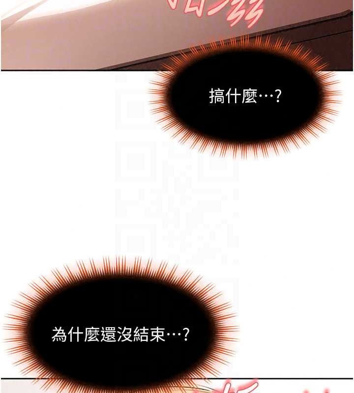 太妹硬闖成人界第49話-想盡辦法讓對方高潮