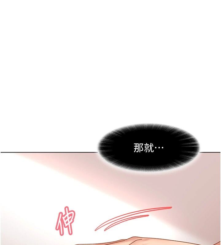 太妹硬闯成人界第49話-想盡辦法讓對方高潮