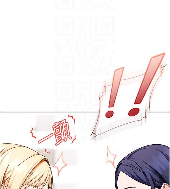 太妹硬闖成人界第49話-想盡辦法讓對方高潮