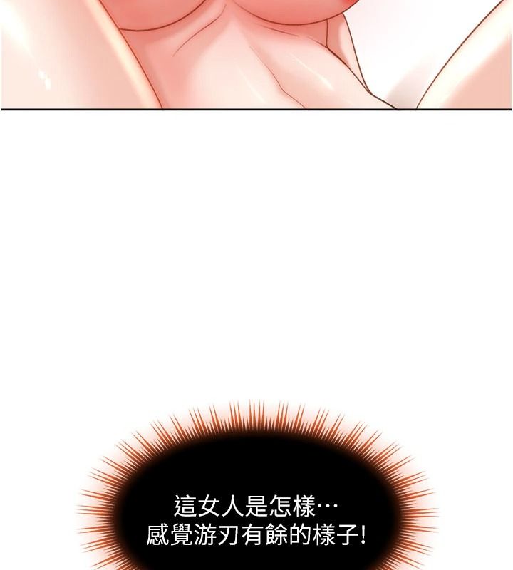 太妹硬闖成人界第49話-想盡辦法讓對方高潮