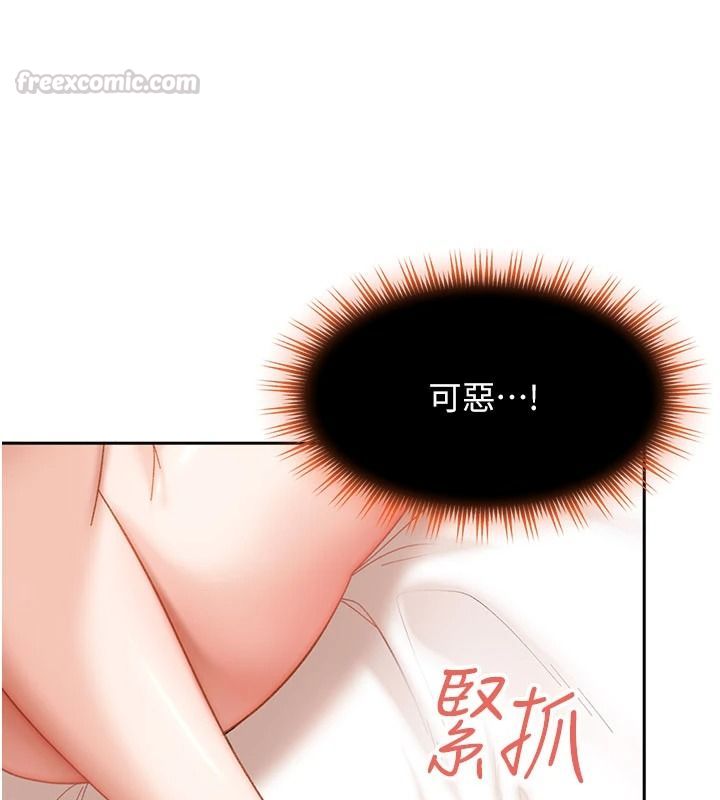 太妹硬闖成人界第49話-想盡辦法讓對方高潮