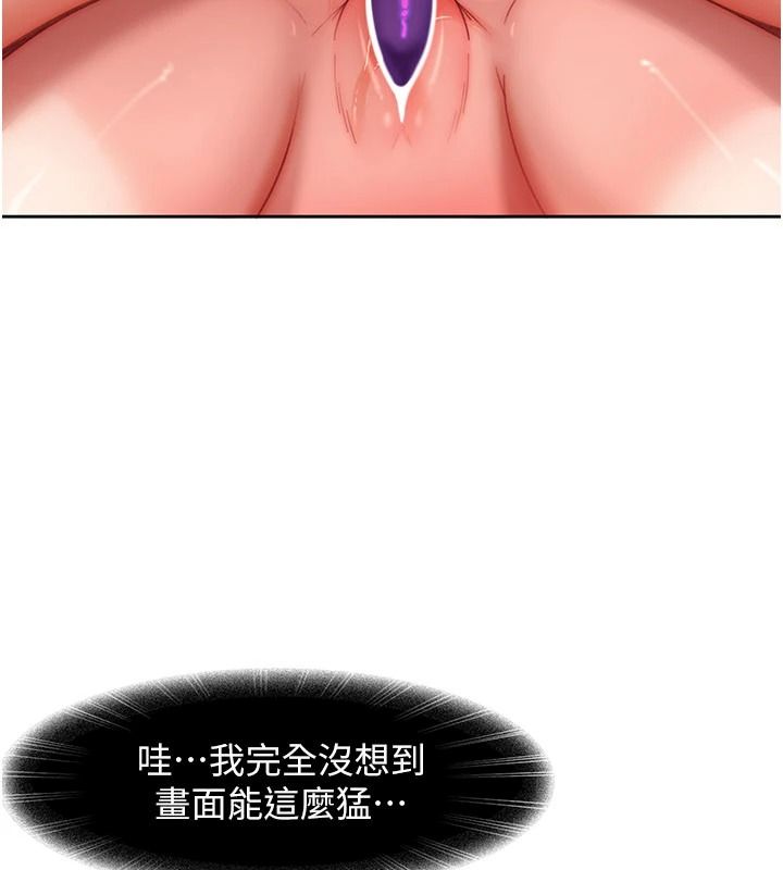 太妹硬闖成人界第49話-想盡辦法讓對方高潮