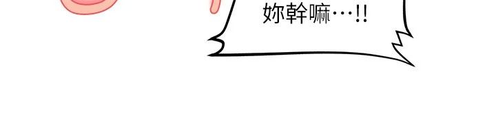 太妹硬闯成人界第49話-想盡辦法讓對方高潮