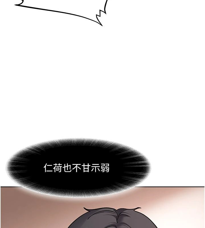 太妹硬闯成人界第49話-想盡辦法讓對方高潮