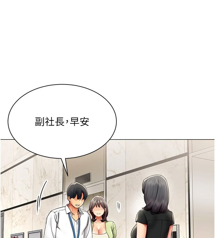女同事太犯规第43話-威脅我的代價