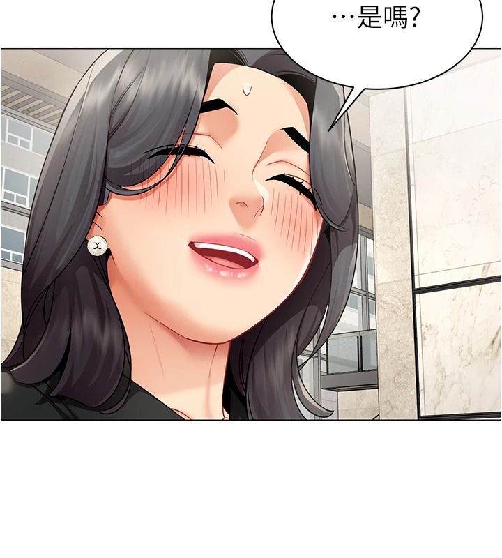 女同事太犯规第43話-威脅我的代價