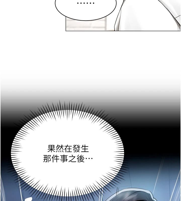 女同事太犯规第43話-威脅我的代價