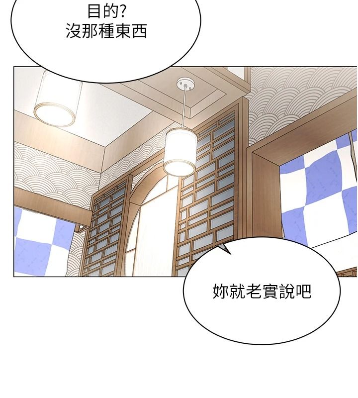 女同事太犯规第43話-威脅我的代價