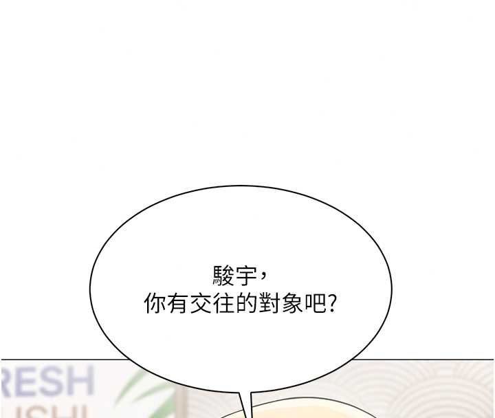 女同事太犯規第43話-威脅我的代價