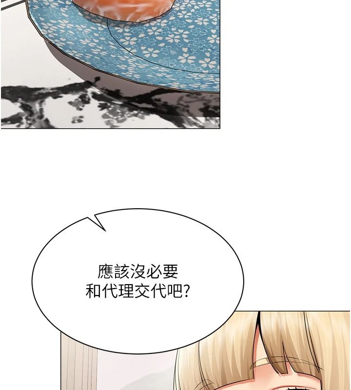 女同事太犯规第43話-威脅我的代價