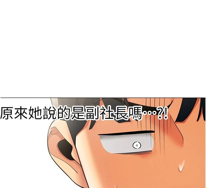 女同事太犯规第43話-威脅我的代價