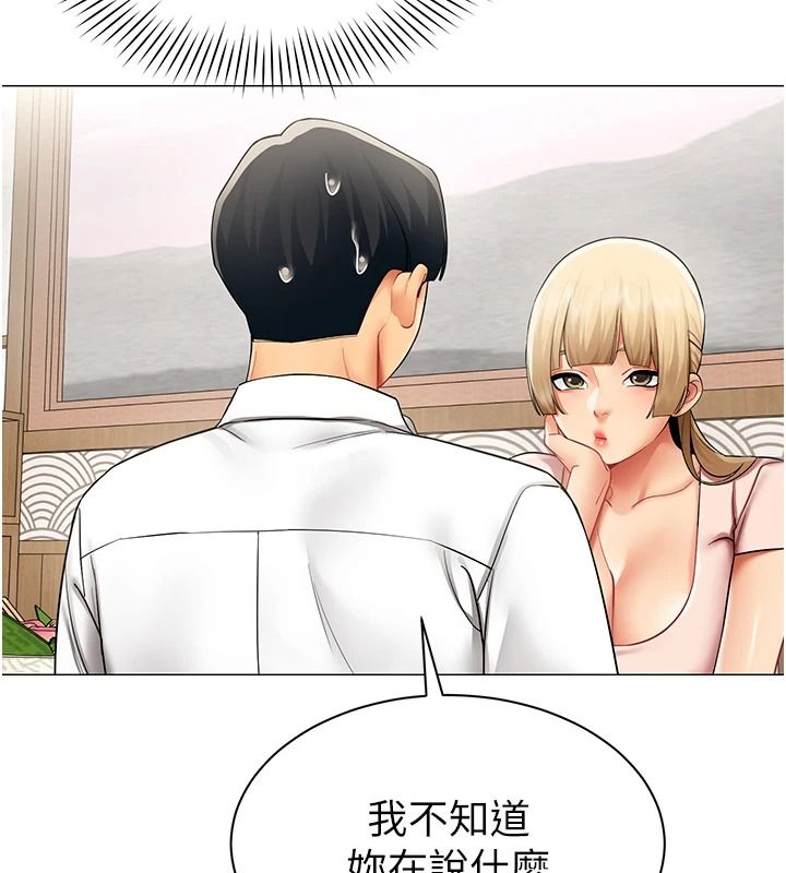 女同事太犯規第43話-威脅我的代價