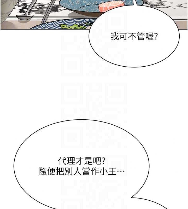 女同事太犯规第43話-威脅我的代價