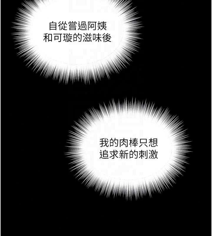 越线咨询第39話-舊砲吃出新滋味