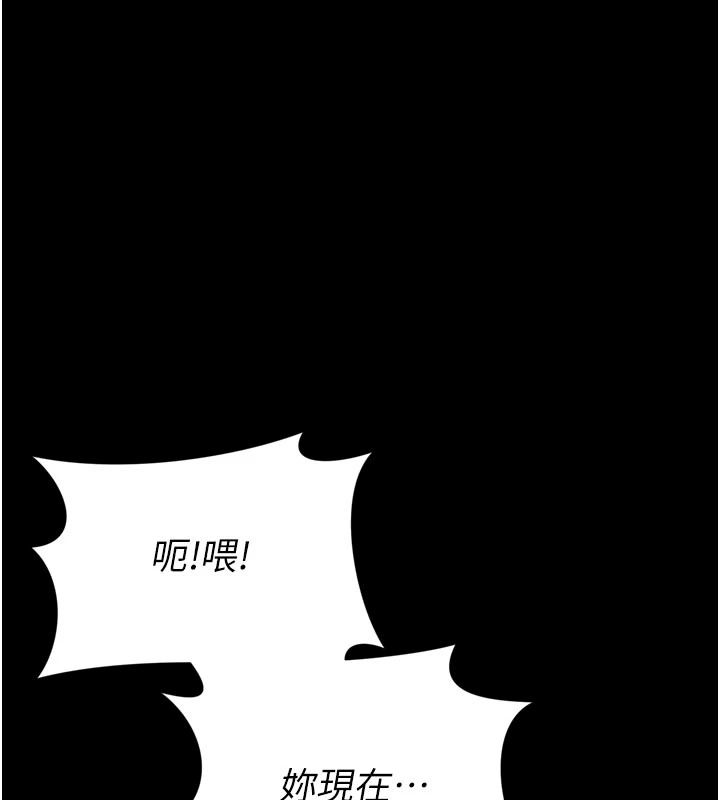 越线咨询第39話-舊砲吃出新滋味