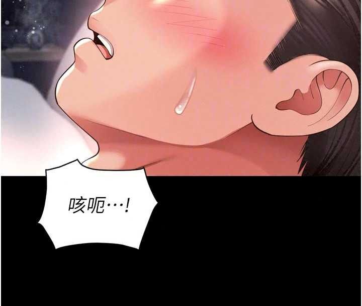 越线咨询第39話-舊砲吃出新滋味