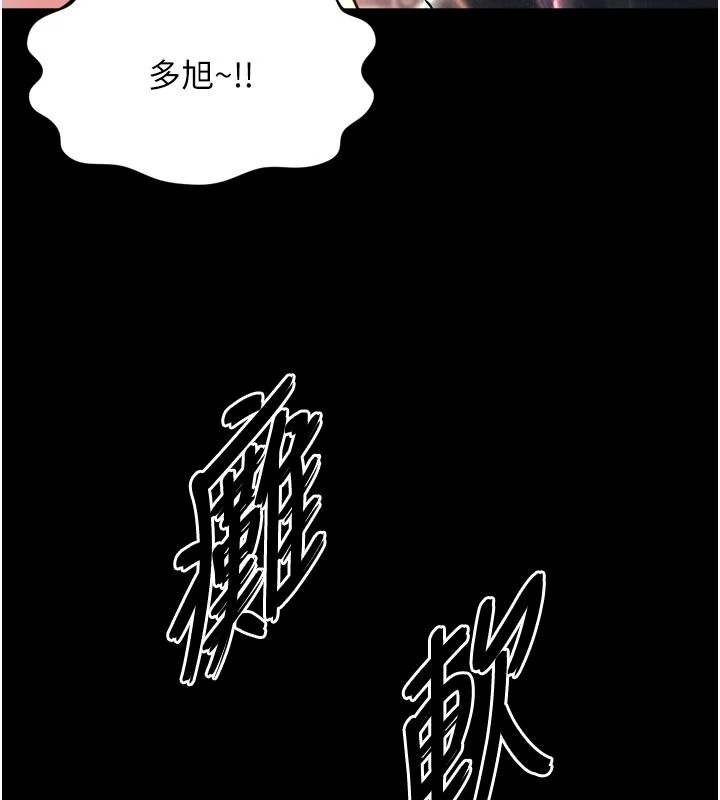 越线咨询第39話-舊砲吃出新滋味