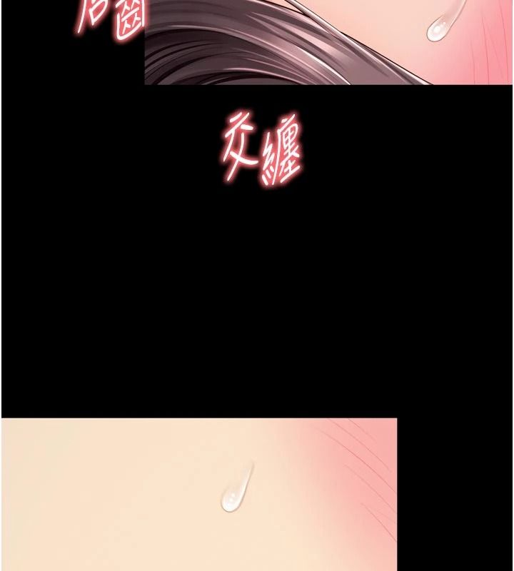 越线咨询第39話-舊砲吃出新滋味