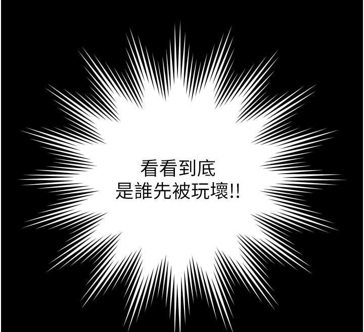 越线咨询第39話-舊砲吃出新滋味