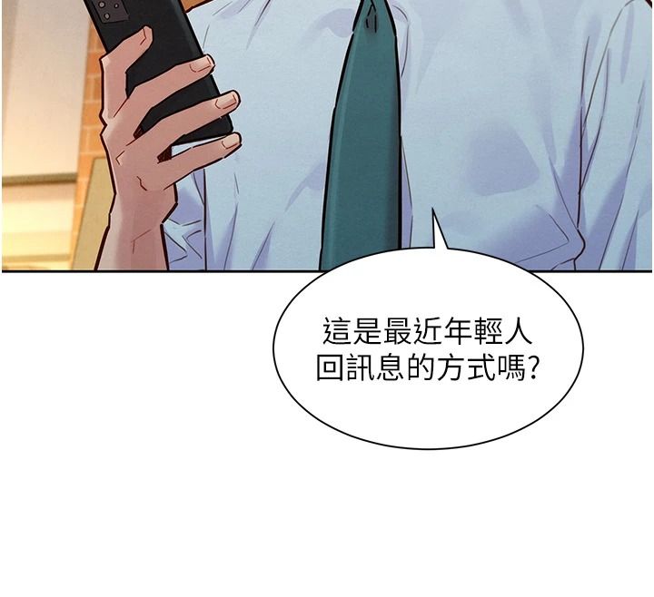 她們的最愛.ZIP第22話-有年輕老公真好