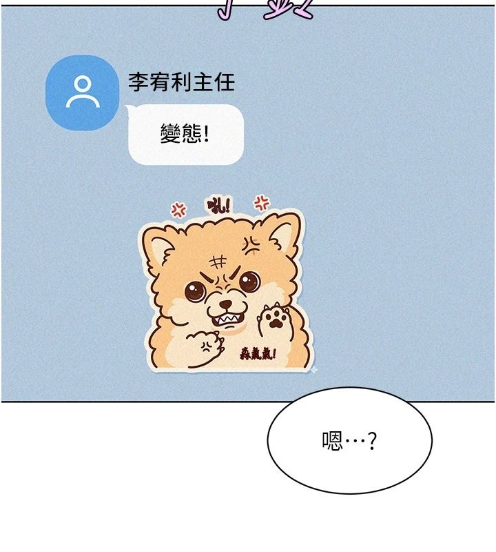 她们的最爱.ZIP第22話-有年輕老公真好