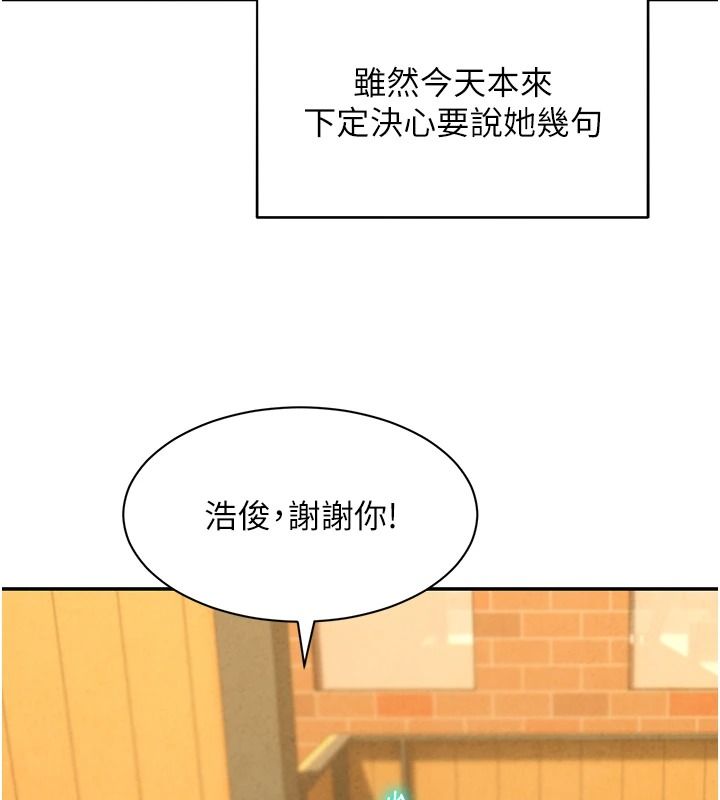 她們的最愛.ZIP第22話-有年輕老公真好