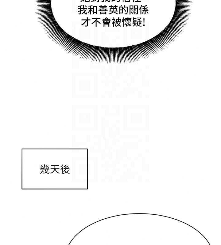 她们的最爱.ZIP第22話-有年輕老公真好