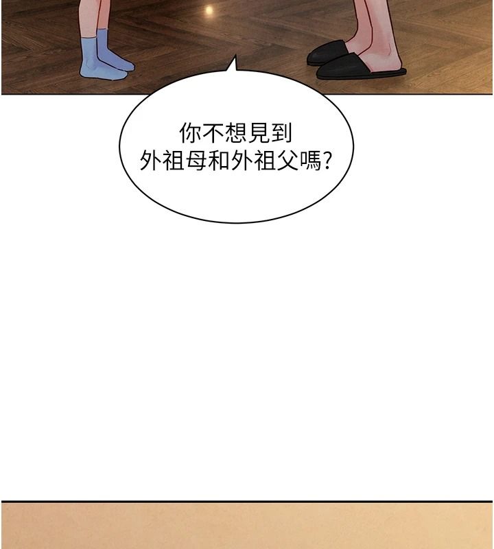 她们的最爱.ZIP第22話-有年輕老公真好
