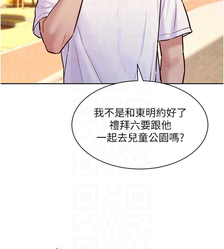 她们的最爱.ZIP第22話-有年輕老公真好