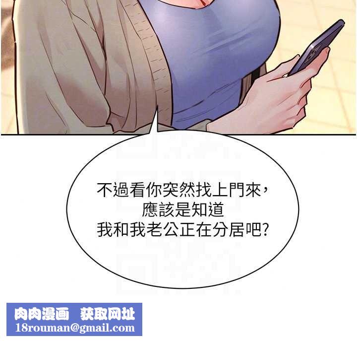 她們的最愛.ZIP第22話-有年輕老公真好