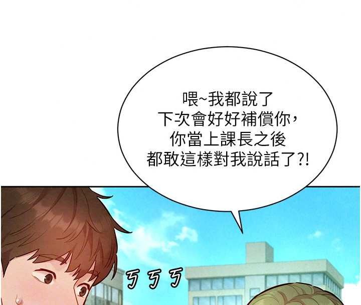 她们的最爱.ZIP第22話-有年輕老公真好