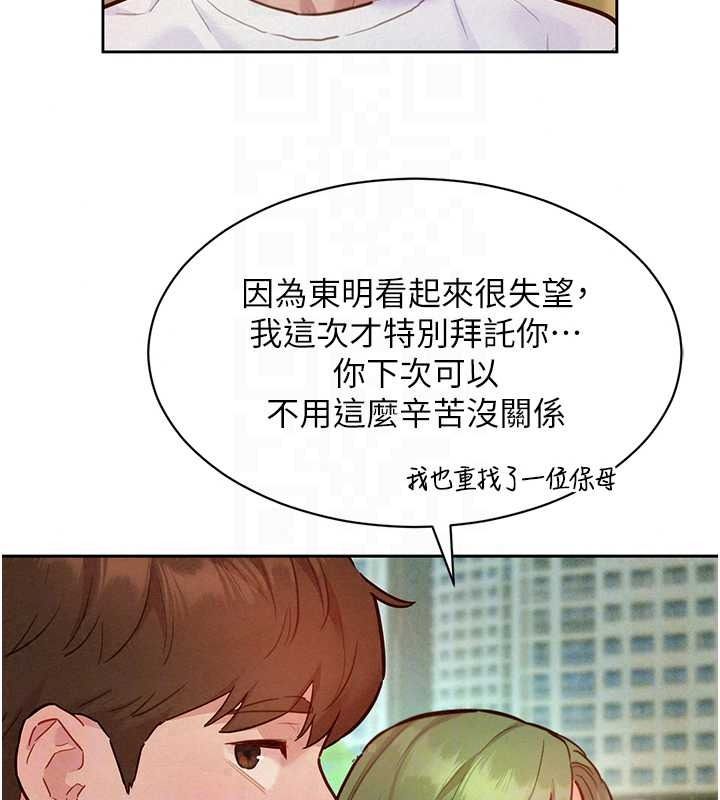 她们的最爱.ZIP第22話-有年輕老公真好