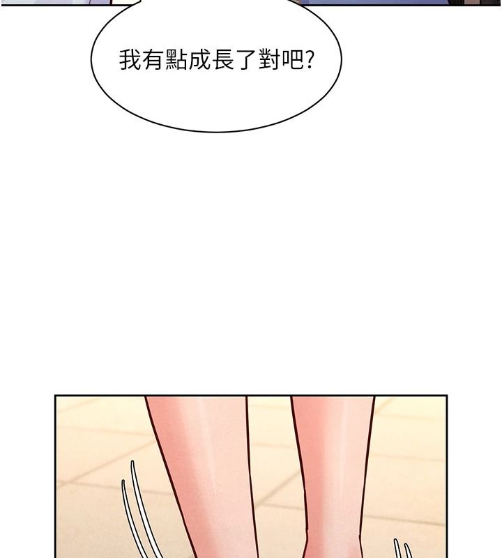 她们的最爱.ZIP第22話-有年輕老公真好